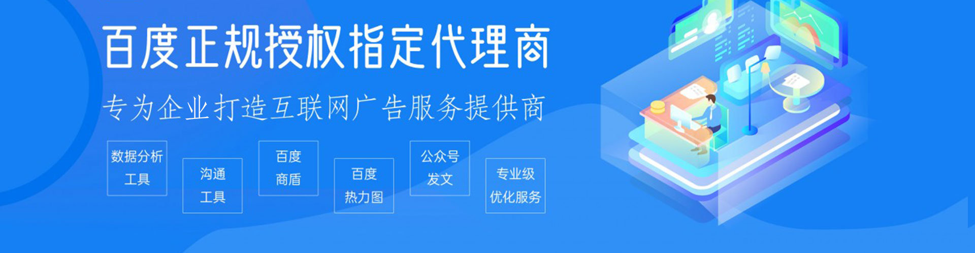 善化信息流竞价